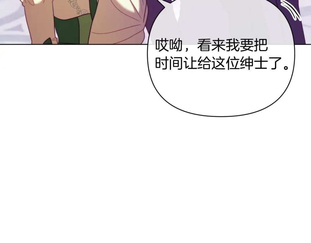改变嫂子的BE结局 第40话 油腻男纠缠 第118页