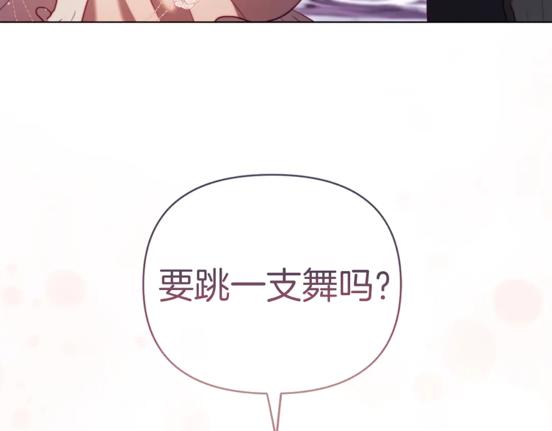 改变嫂子的BE结局 第40话 油腻男纠缠 第59页