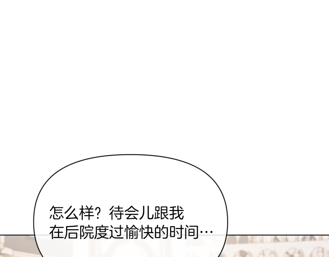 改变嫂子的BE结局 第40话 油腻男纠缠 第170页