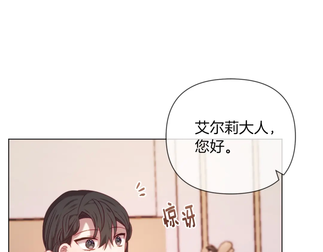 改变嫂子的BE结局 第40话 油腻男纠缠 第85页