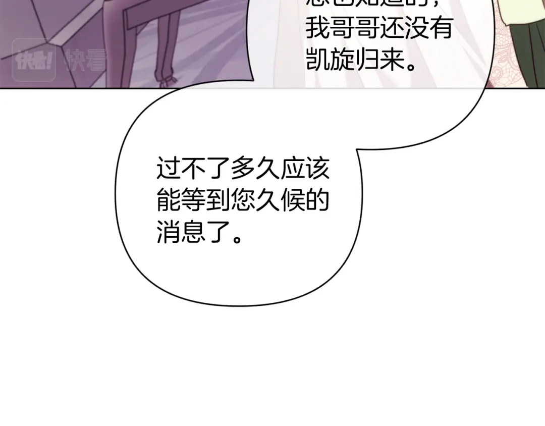 改变嫂子的BE结局 第40话 油腻男纠缠 第105页