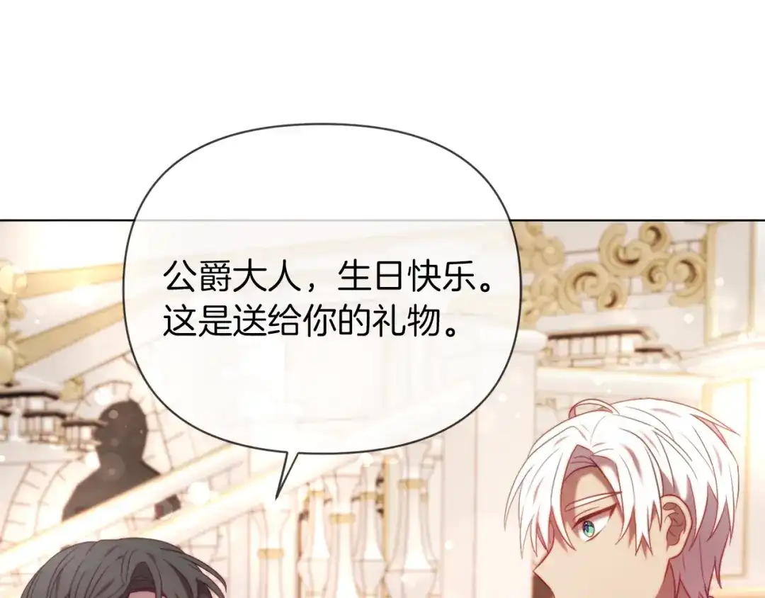 改变嫂子的BE结局 第40话 油腻男纠缠 第7页