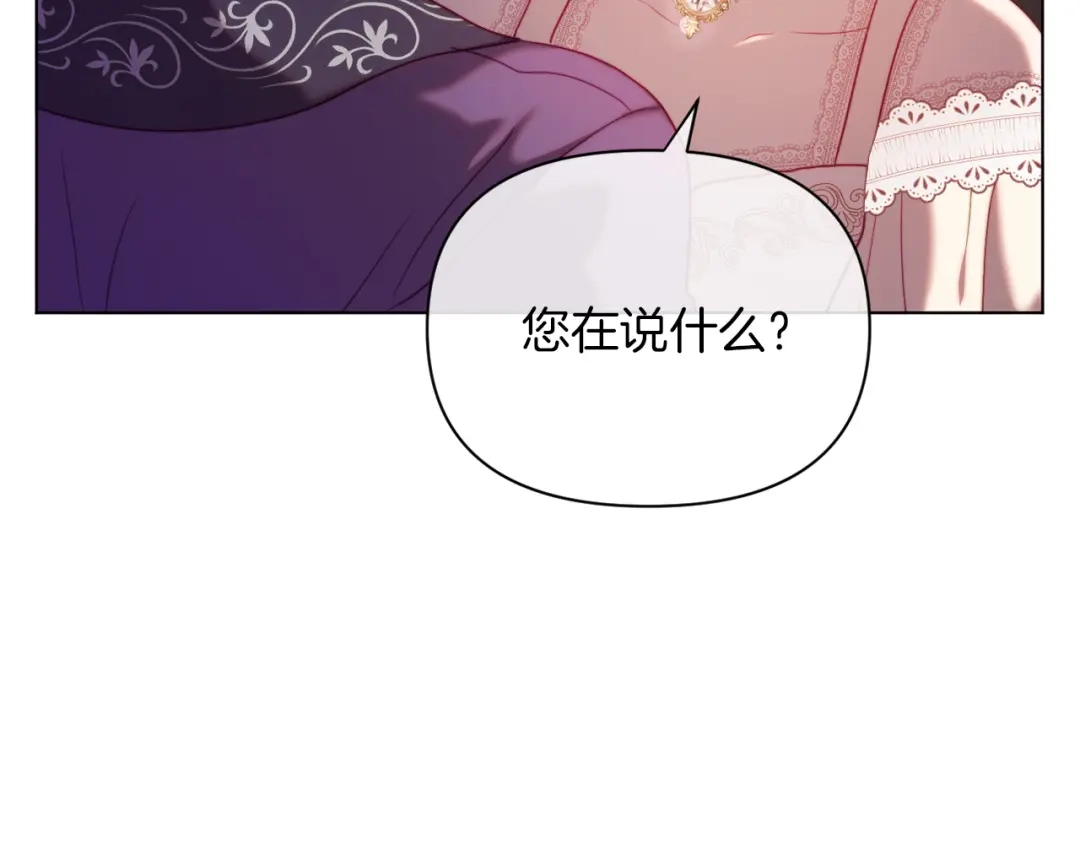 改变嫂子的BE结局 第40话 油腻男纠缠 第147页
