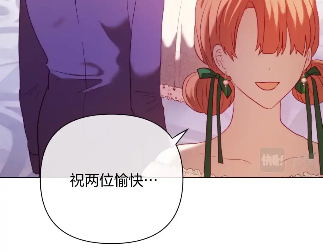 改变嫂子的BE结局 第40话 油腻男纠缠 第121页