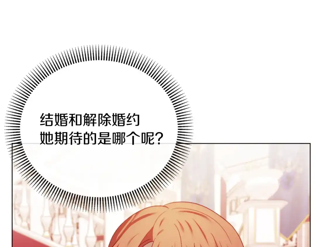 改变嫂子的BE结局 第40话 油腻男纠缠 第100页