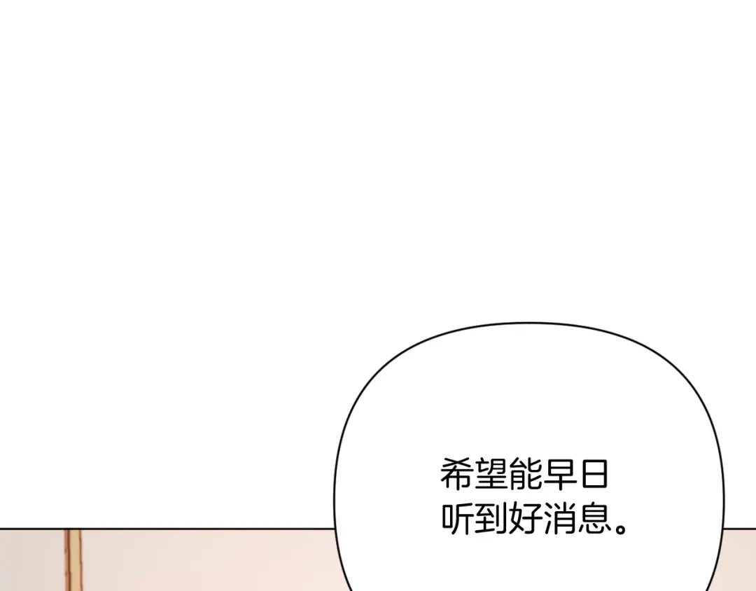 改变嫂子的BE结局 第40话 油腻男纠缠 第108页