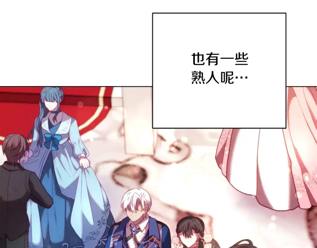 改变嫂子的BE结局 第40话 油腻男纠缠 第24页