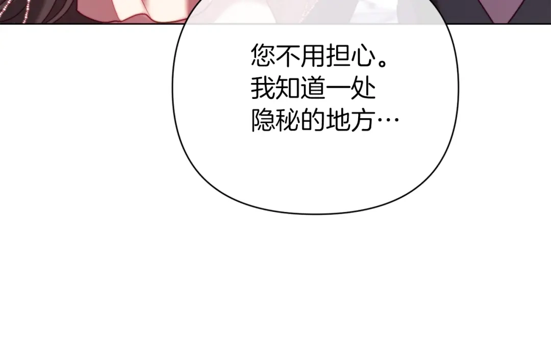 改变嫂子的BE结局 第40话 油腻男纠缠 第163页