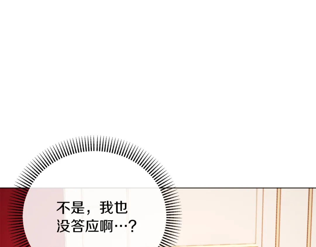 改变嫂子的BE结局 第40话 油腻男纠缠 第119页