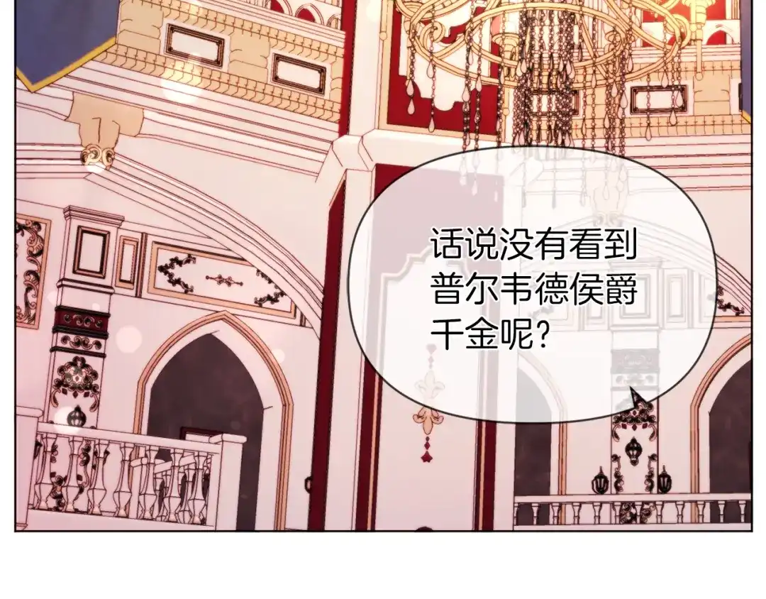 改变嫂子的BE结局 第40话 油腻男纠缠 第35页