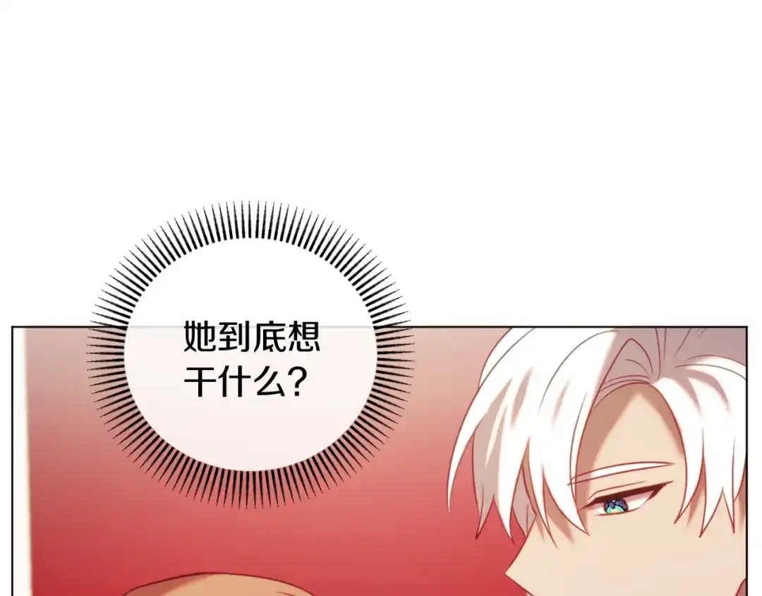 改变嫂子的BE结局 第40话 油腻男纠缠 第158页