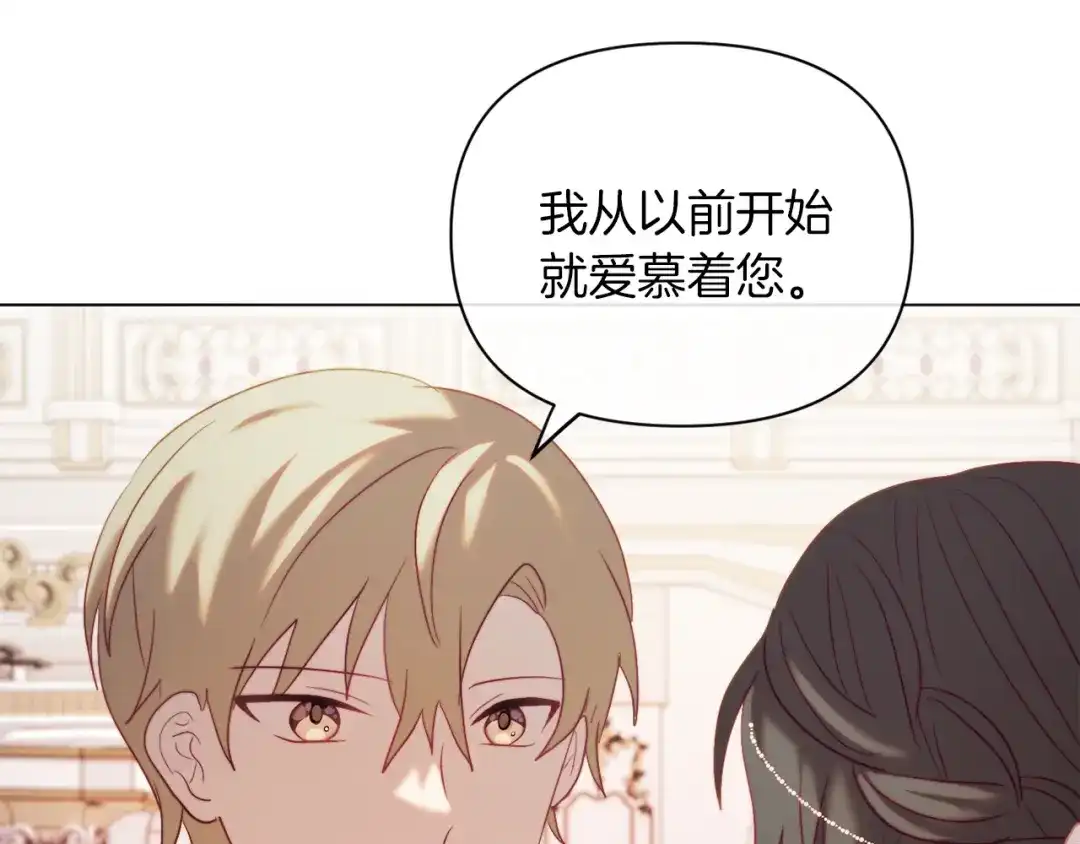 改变嫂子的BE结局 第40话 油腻男纠缠 第143页