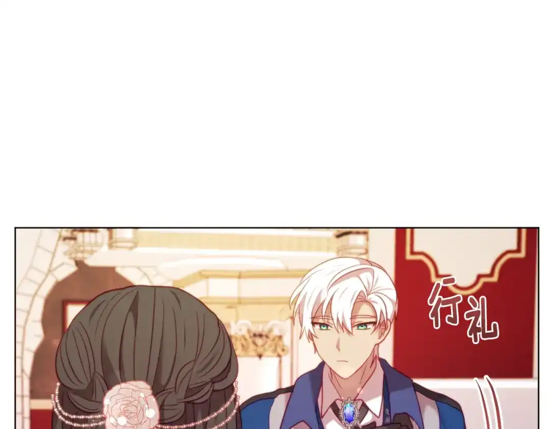 改变嫂子的BE结局 第40话 油腻男纠缠 第78页