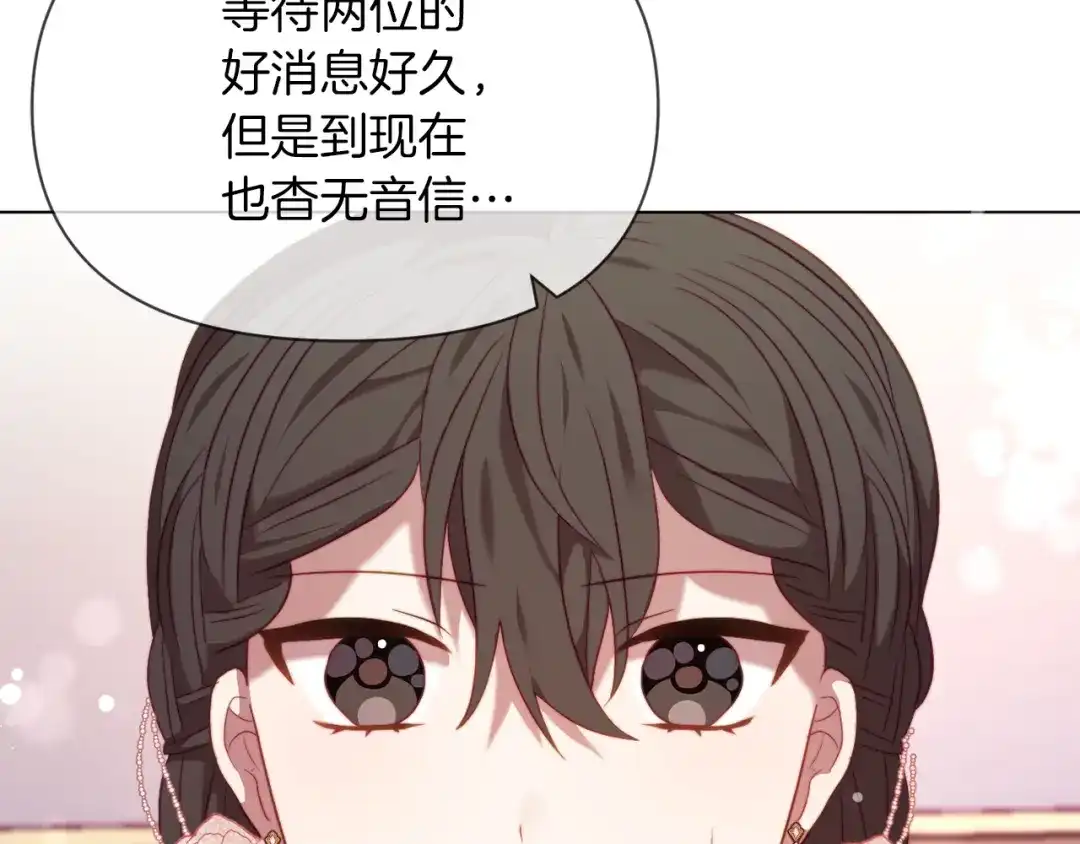 改变嫂子的BE结局 第40话 油腻男纠缠 第98页