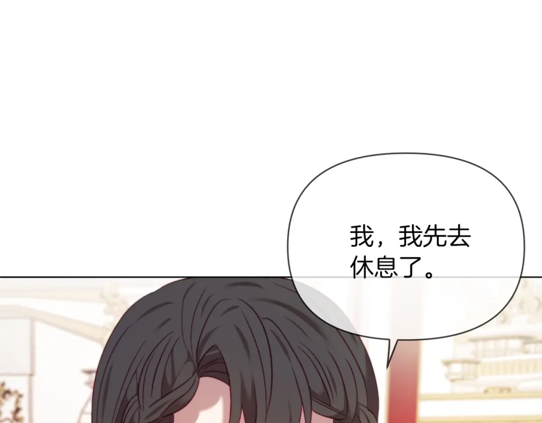 改变嫂子的BE结局 第40话 油腻男纠缠 第80页