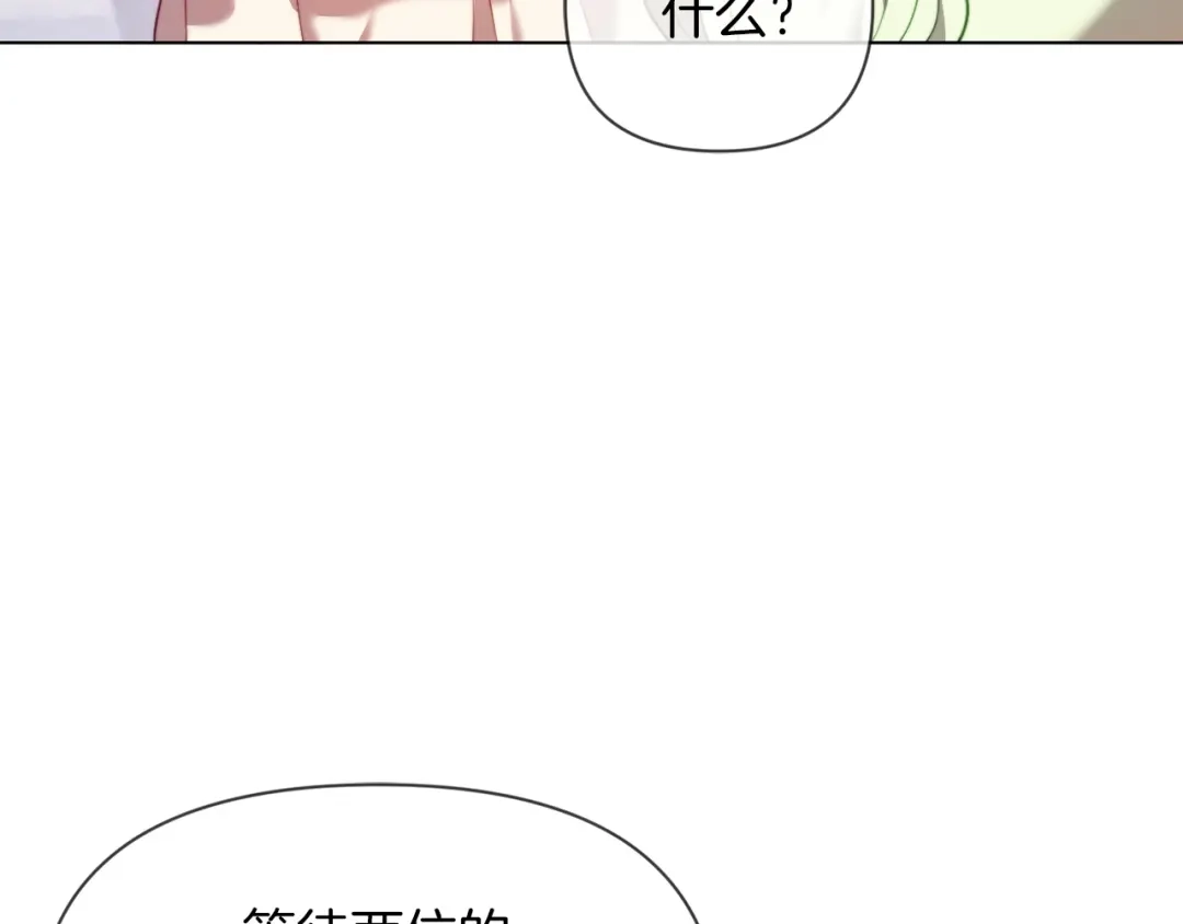 改变嫂子的BE结局 第40话 油腻男纠缠 第97页