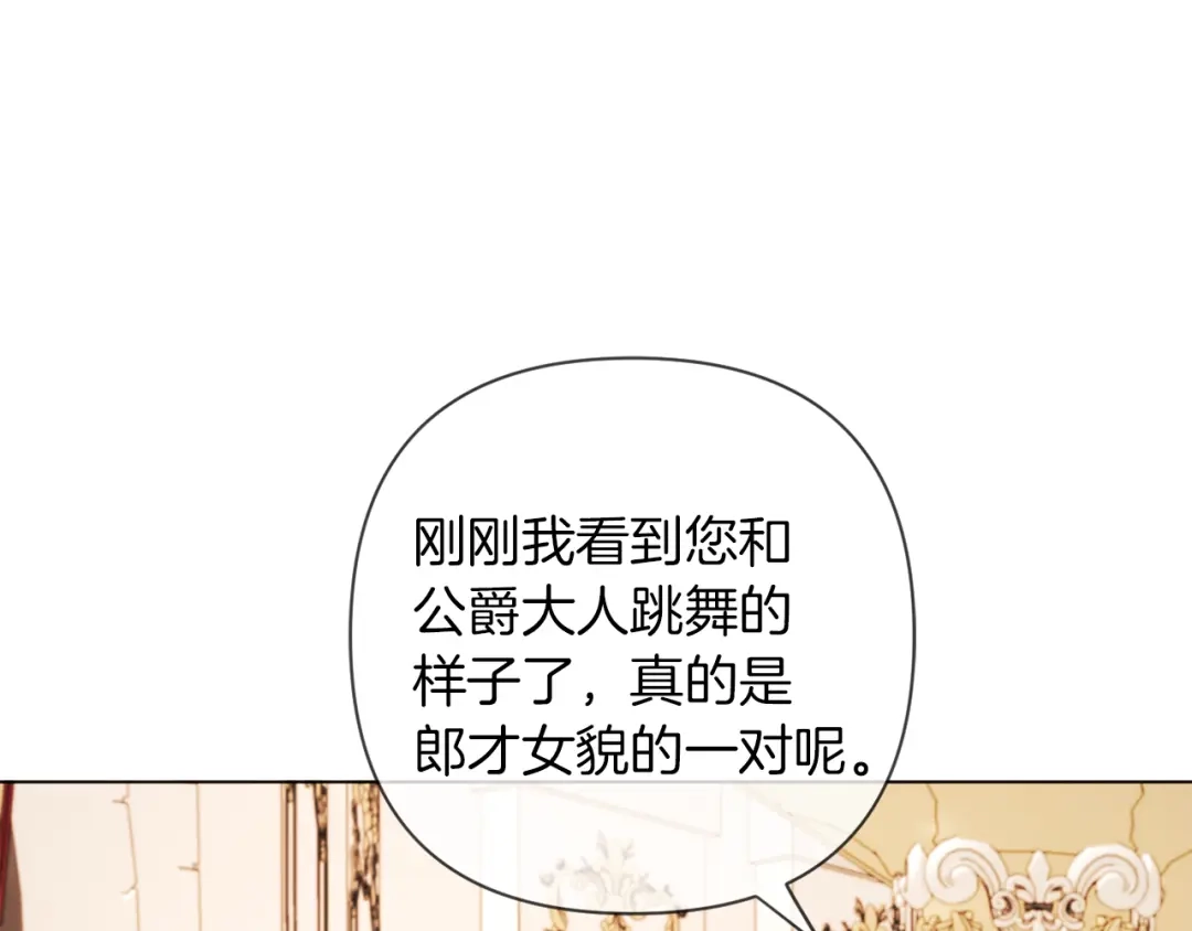 改变嫂子的BE结局 第40话 油腻男纠缠 第92页
