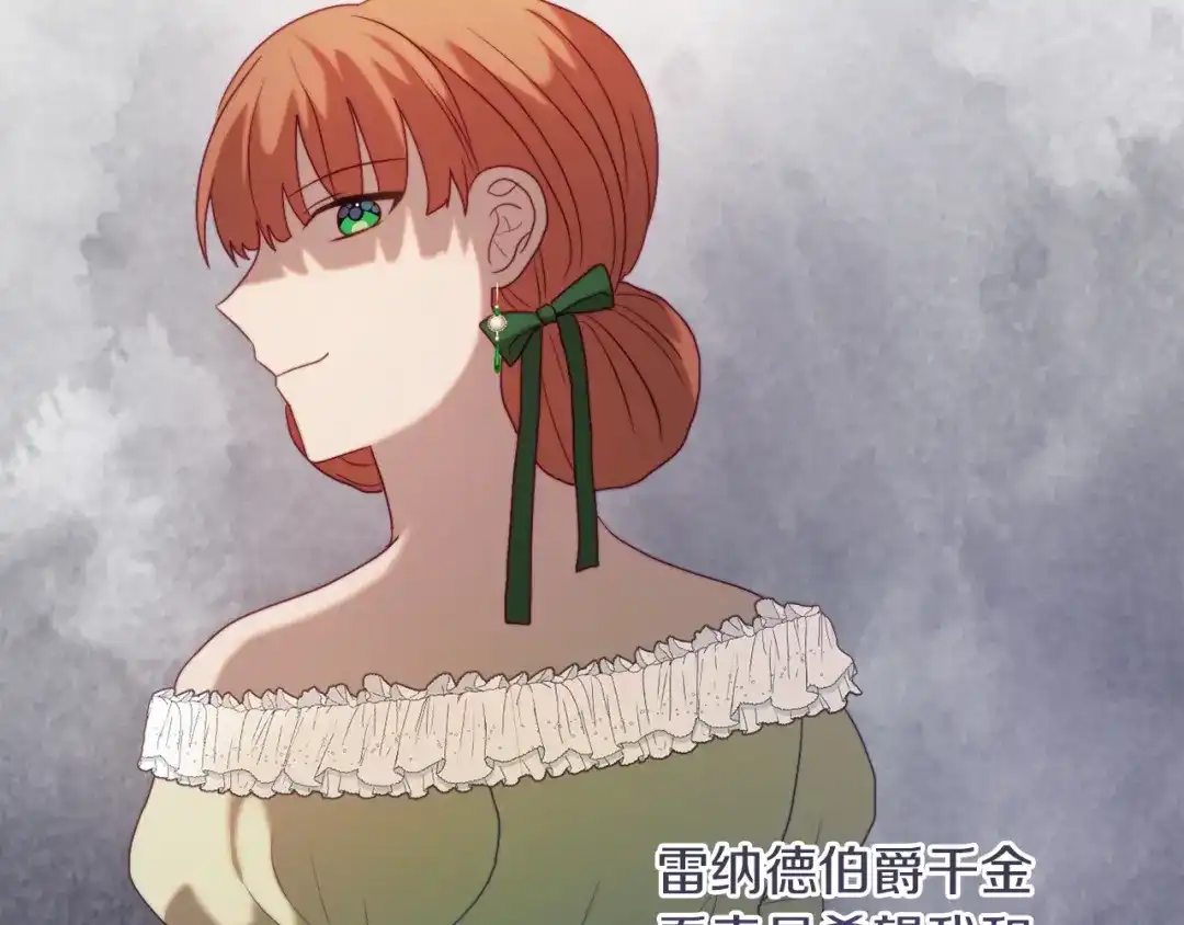 改变嫂子的BE结局 第40话 油腻男纠缠 第124页