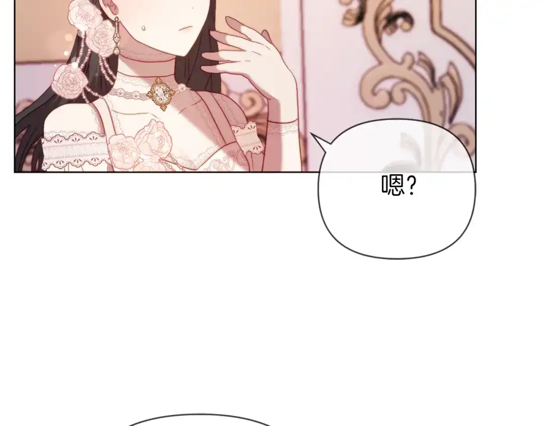 改变嫂子的BE结局 第40话 油腻男纠缠 第86页