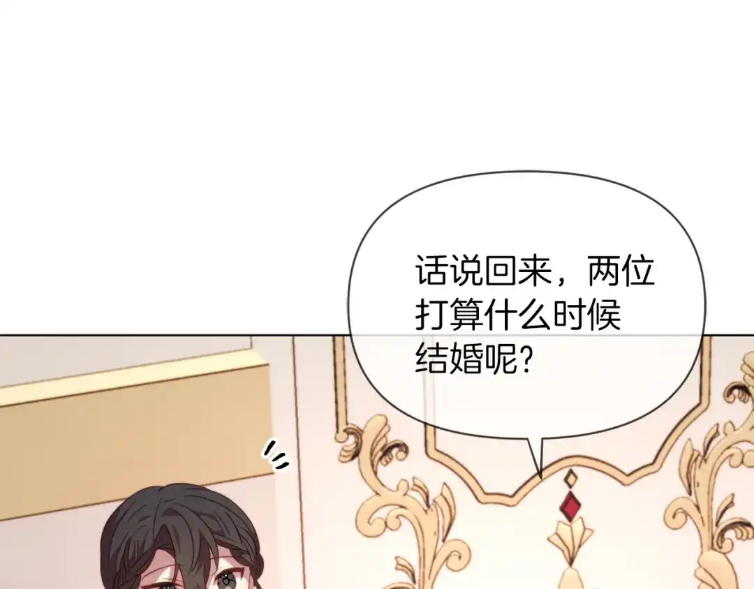 改变嫂子的BE结局 第40话 油腻男纠缠 第95页