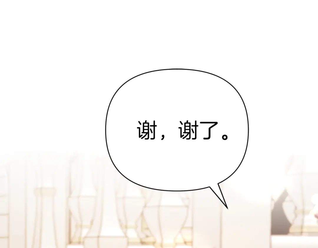改变嫂子的BE结局 第40话 油腻男纠缠 第15页