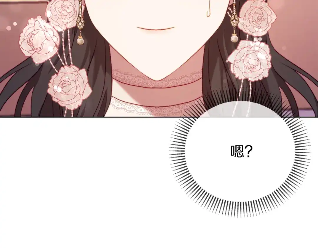 改变嫂子的BE结局 第40话 油腻男纠缠 第99页
