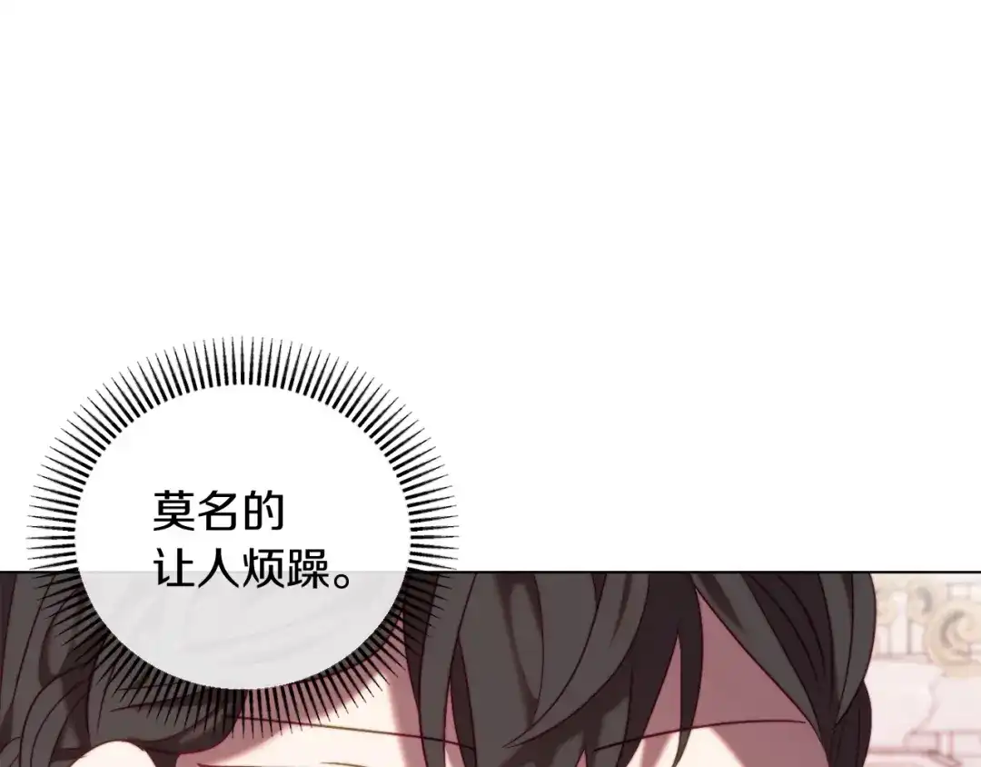 改变嫂子的BE结局 第40话 油腻男纠缠 第166页
