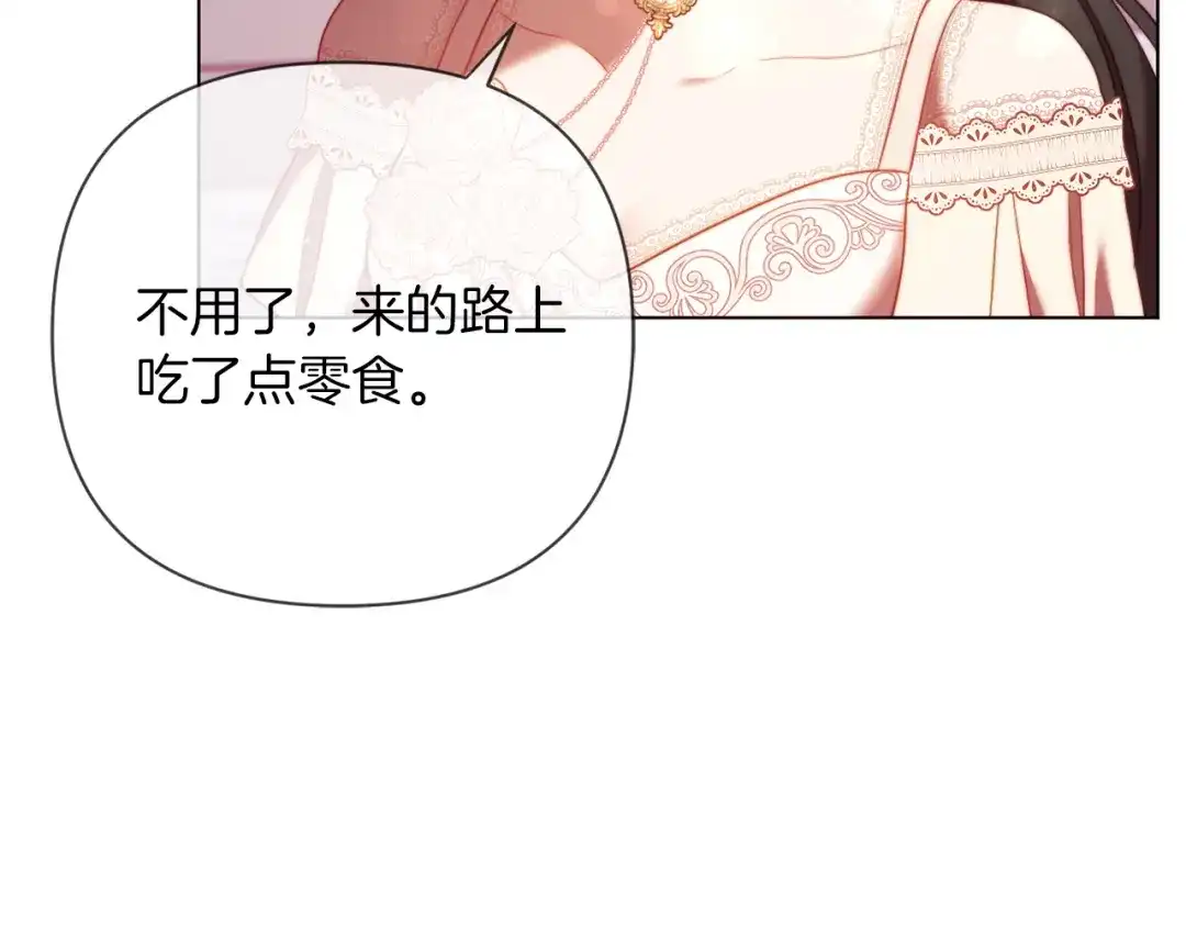 改变嫂子的BE结局 第40话 油腻男纠缠 第33页