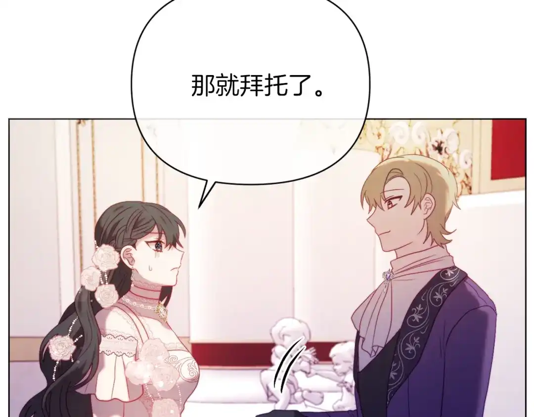 改变嫂子的BE结局 第40话 油腻男纠缠 第128页
