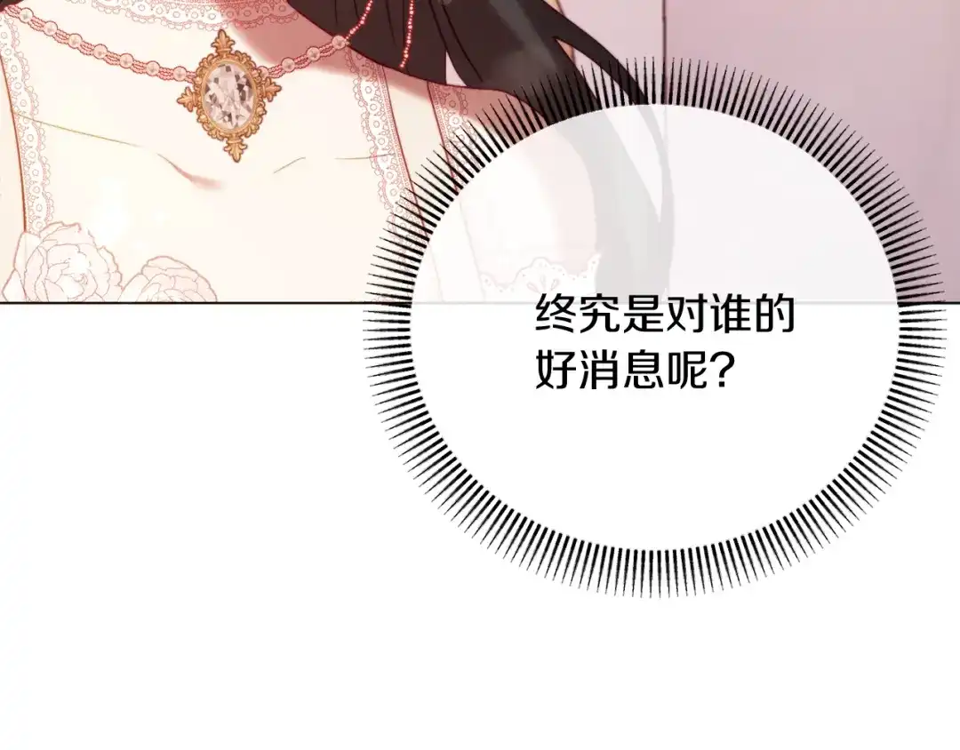 改变嫂子的BE结局 第40话 油腻男纠缠 第110页