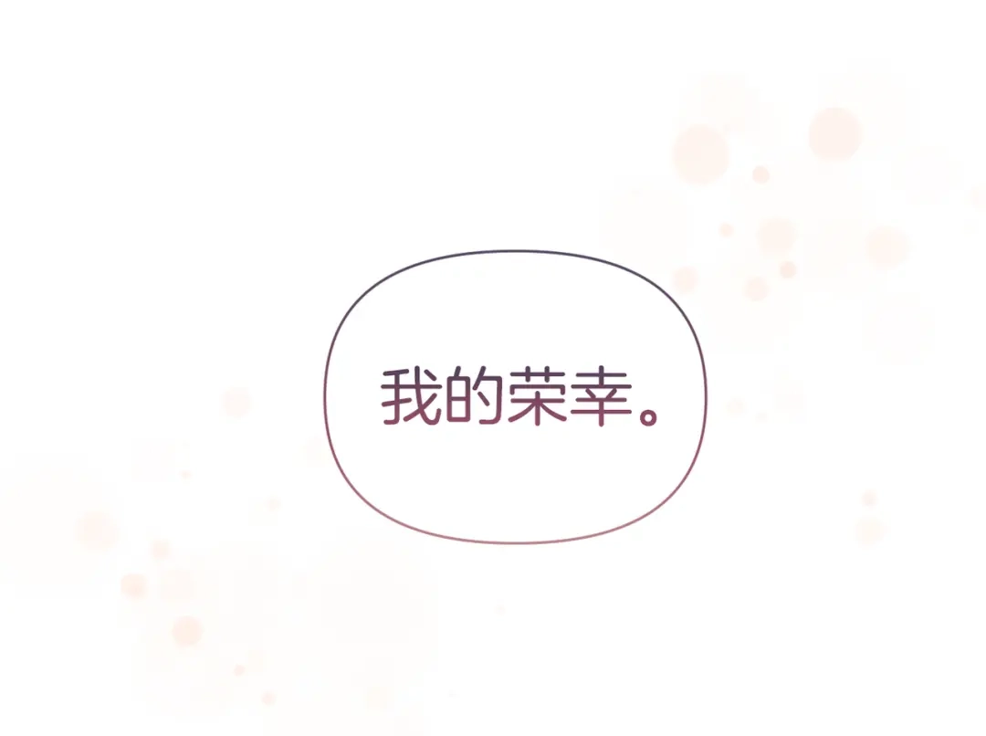 改变嫂子的BE结局 第40话 油腻男纠缠 第65页