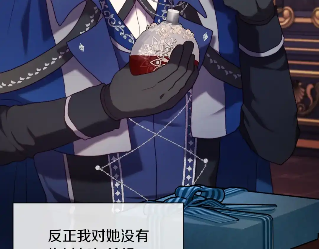 改变嫂子的BE结局 第41话 礼物的真义 第19页