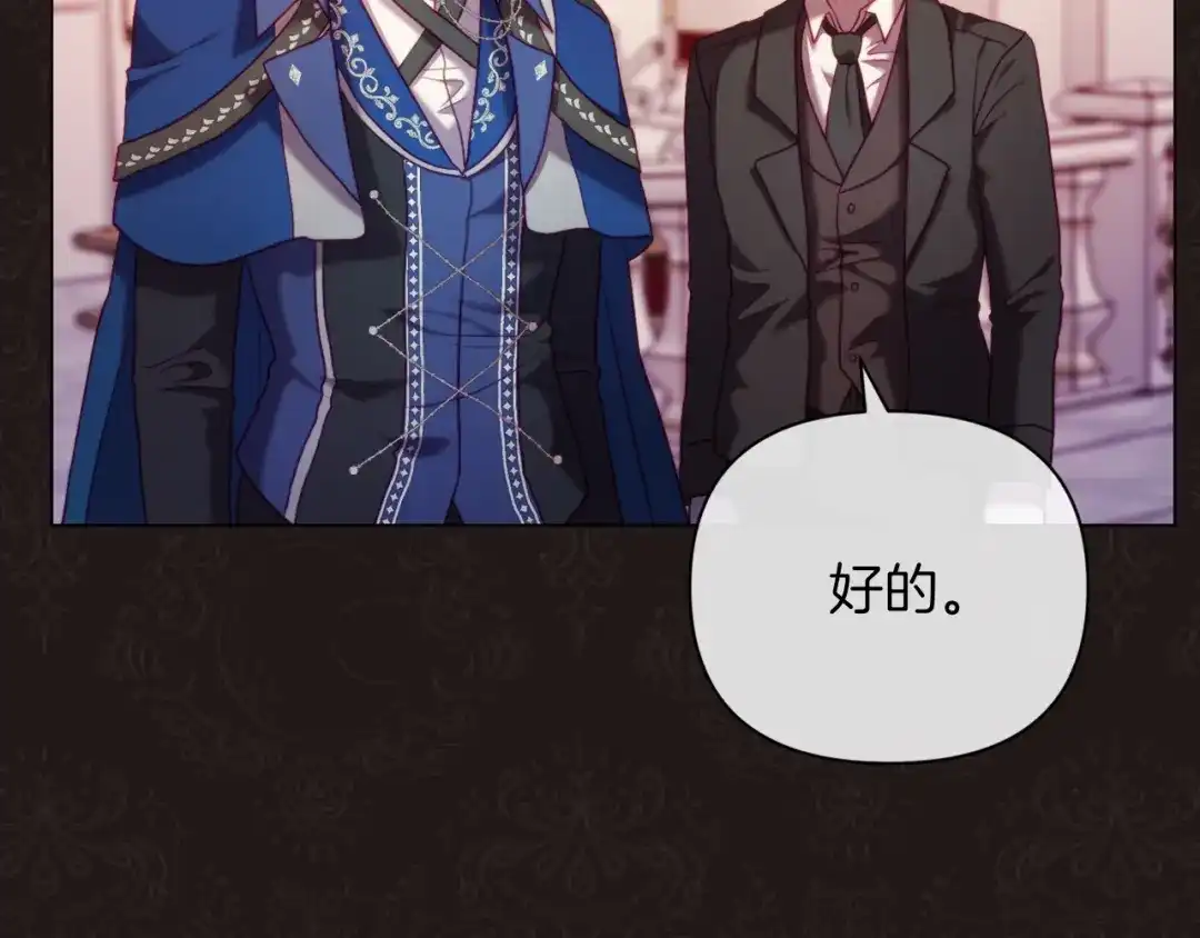 改变嫂子的BE结局 第41话 礼物的真义 第6页