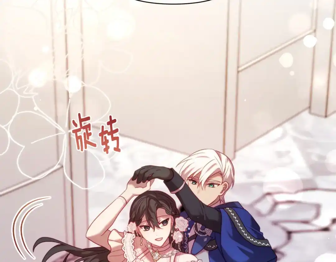 改变嫂子的BE结局 第41话 礼物的真义 第117页