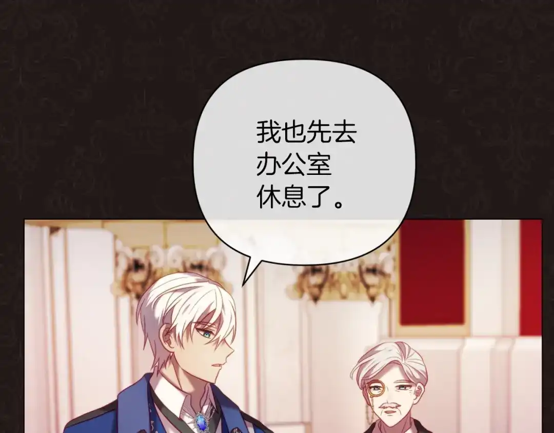 改变嫂子的BE结局 第41话 礼物的真义 第5页