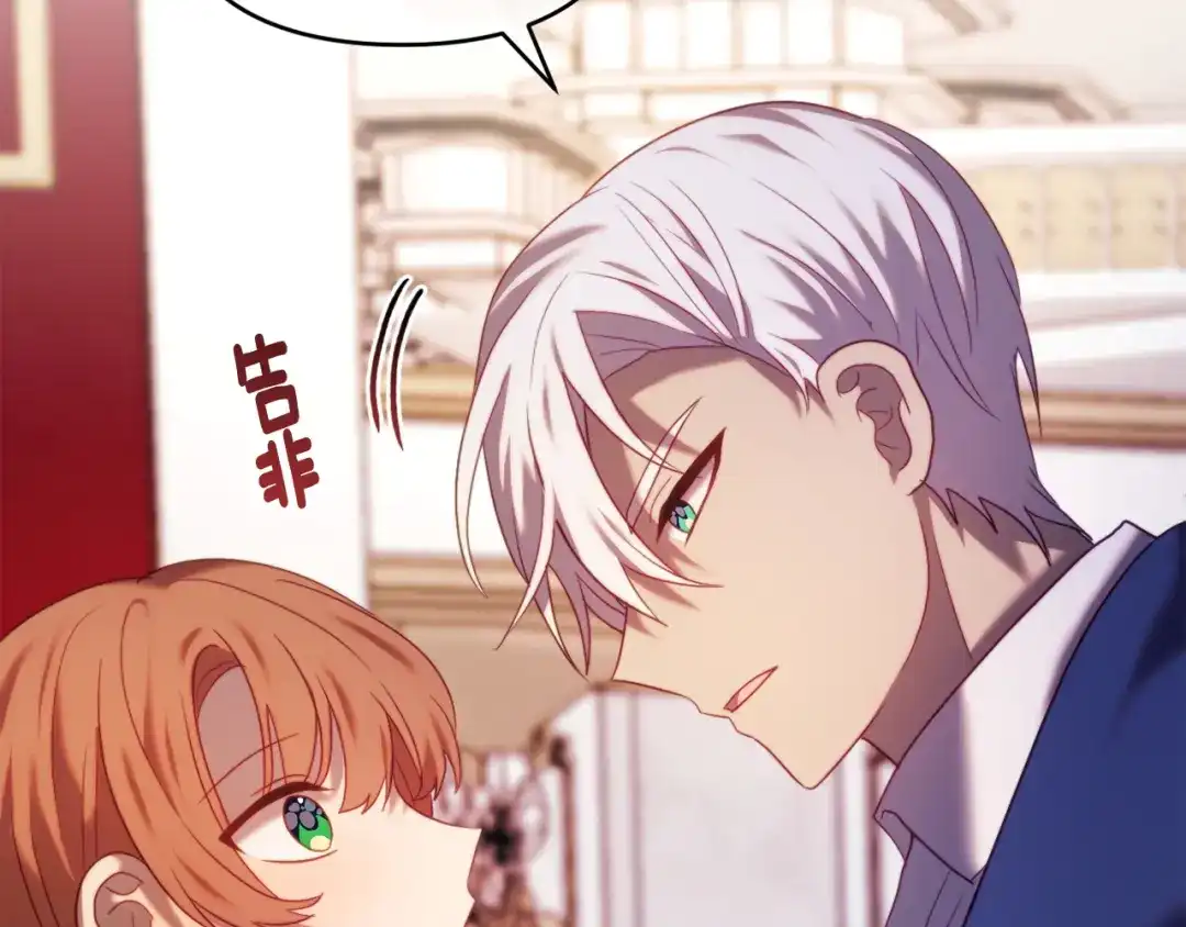 改变嫂子的BE结局 第41话 礼物的真义 第57页