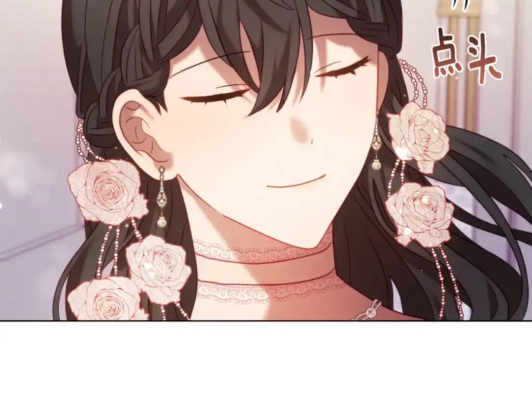改变嫂子的BE结局 第41话 礼物的真义 第106页
