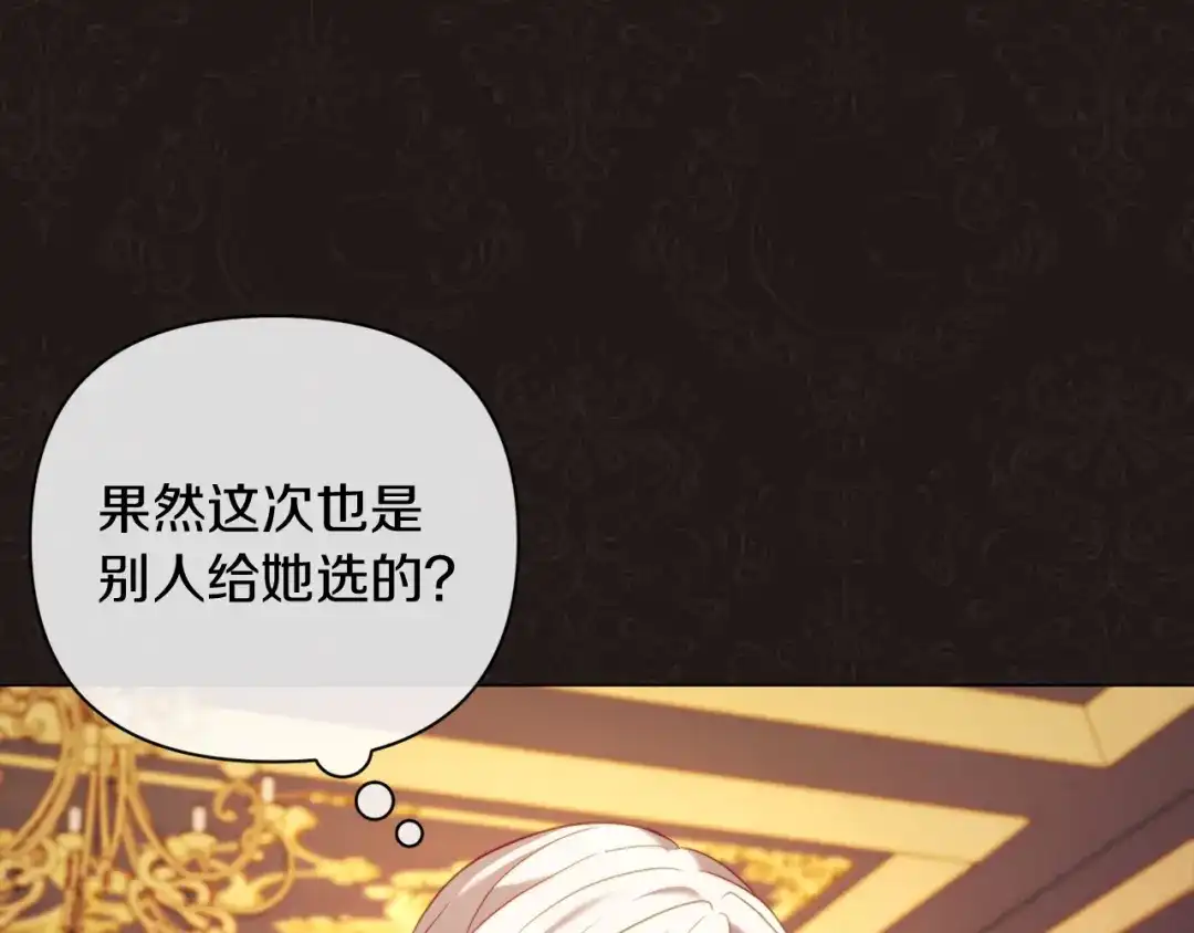 改变嫂子的BE结局 第41话 礼物的真义 第14页