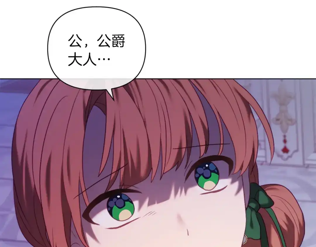 改变嫂子的BE结局 第41话 礼物的真义 第62页