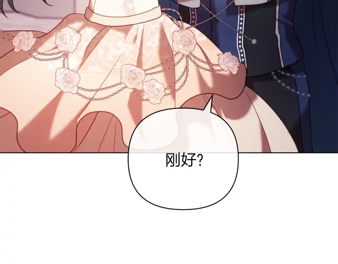 改变嫂子的BE结局 第41话 礼物的真义 第104页