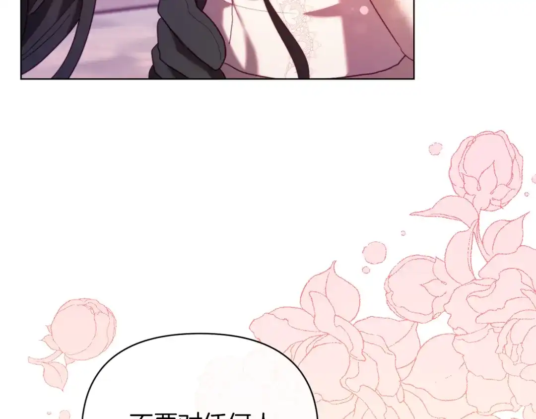 改变嫂子的BE结局 第41话 礼物的真义 第88页