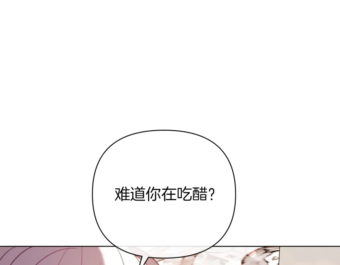 改变嫂子的BE结局 第41话 礼物的真义 第139页