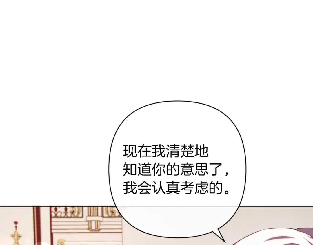 改变嫂子的BE结局 第41话 礼物的真义 第173页