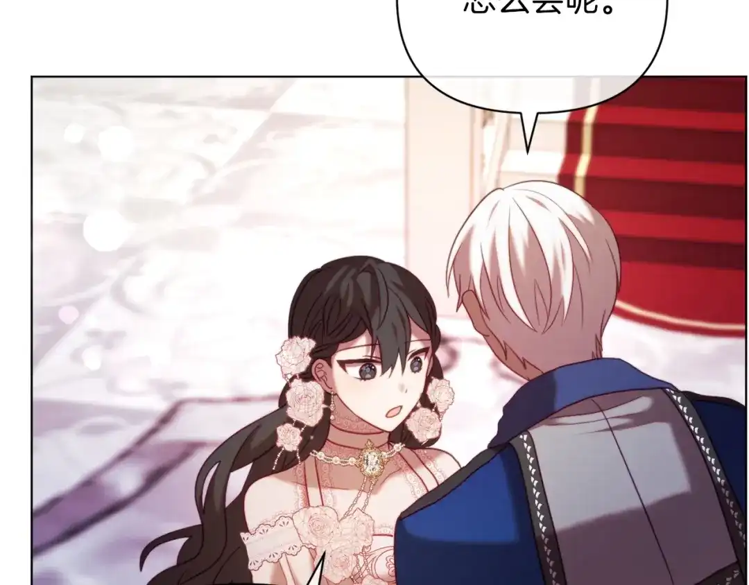 改变嫂子的BE结局 第41话 礼物的真义 第133页