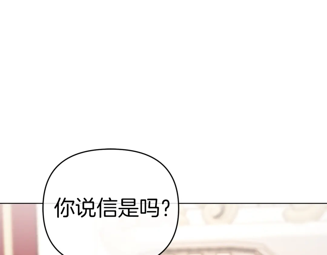 改变嫂子的BE结局 第41话 礼物的真义 第56页