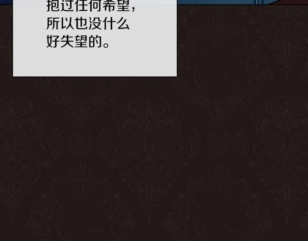 改变嫂子的BE结局 第41话 礼物的真义 第20页