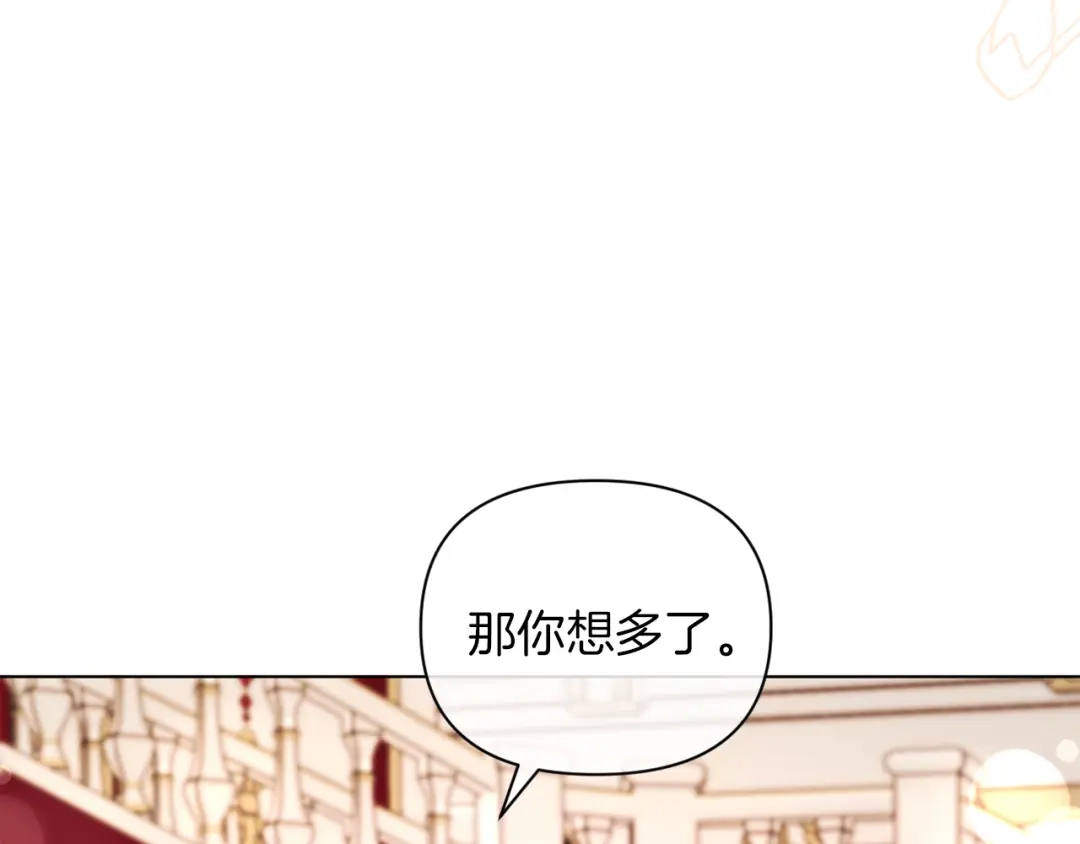 改变嫂子的BE结局 第41话 礼物的真义 第120页