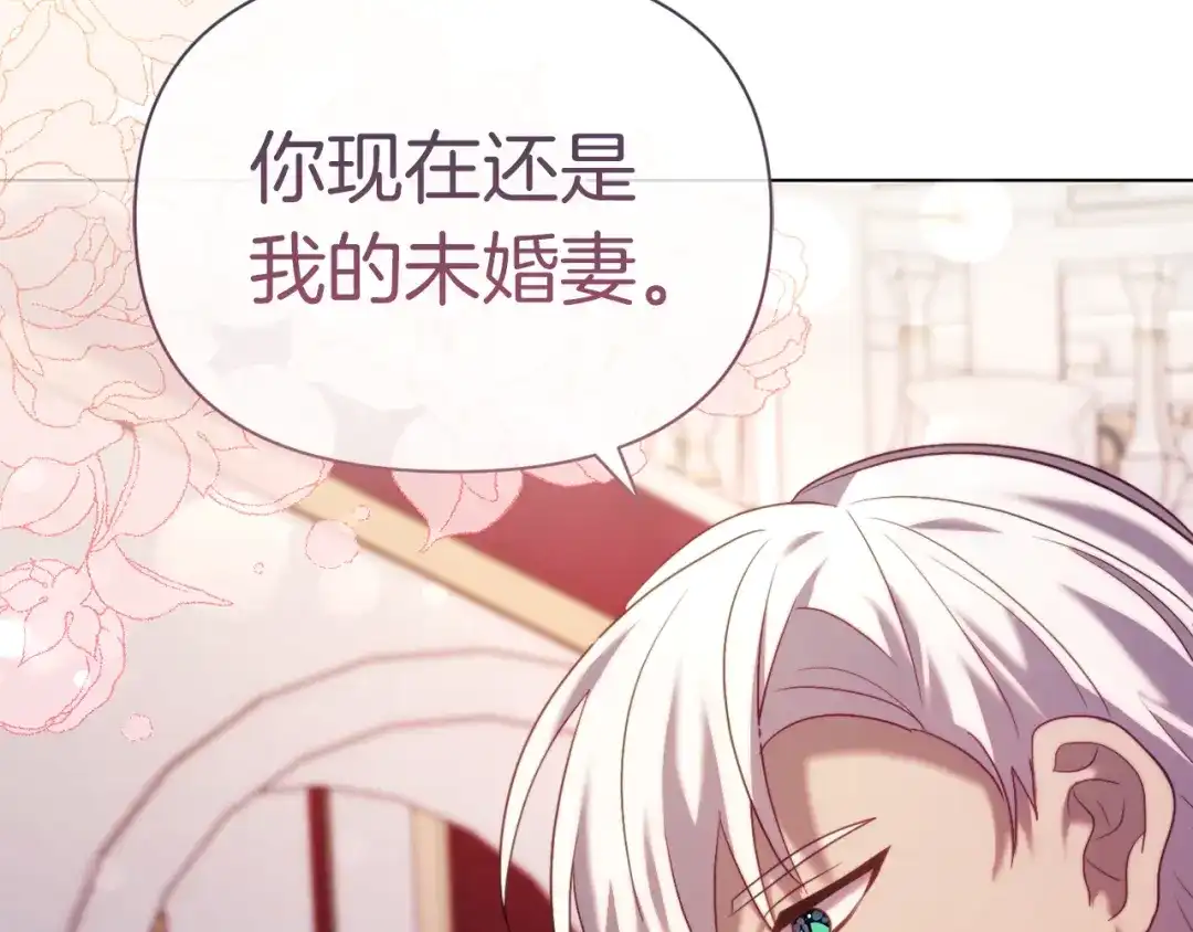 改变嫂子的BE结局 第41话 礼物的真义 第94页