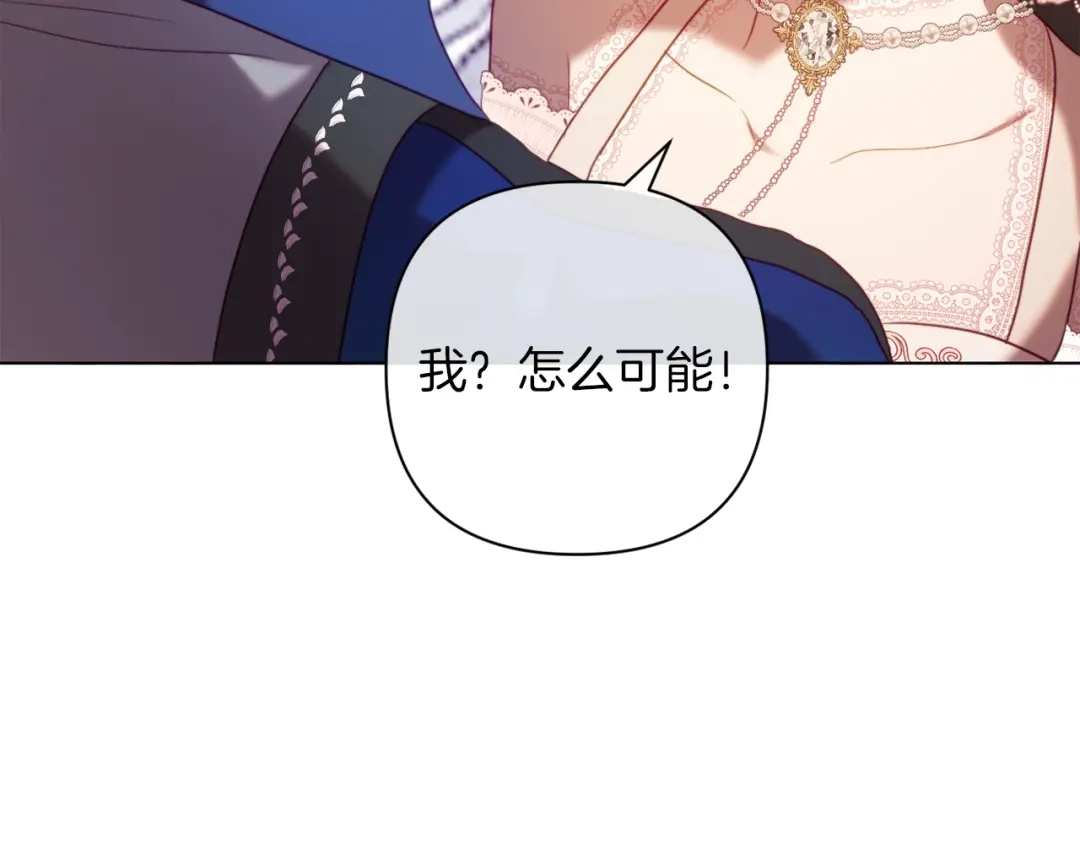 改变嫂子的BE结局 第41话 礼物的真义 第141页