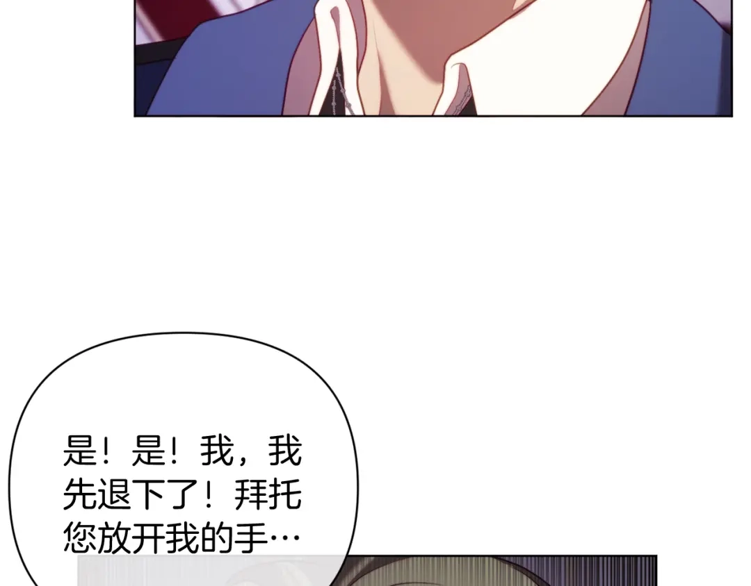 改变嫂子的BE结局 第41话 礼物的真义 第80页